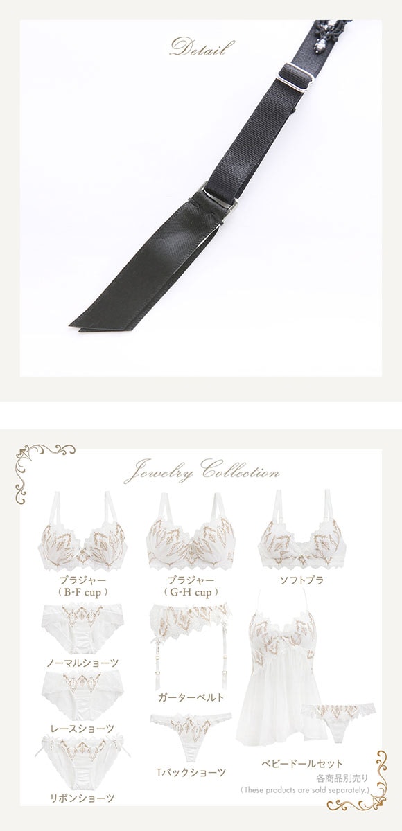 リサマリ レーヌ ジュエリー ガーターベルト ランジェリー Risa Magli Reine
