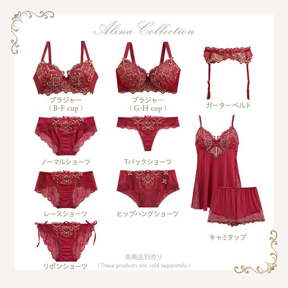 リサマリ レーヌ アリーナ ガーターベルト ランジェリー Risa Magli Reine