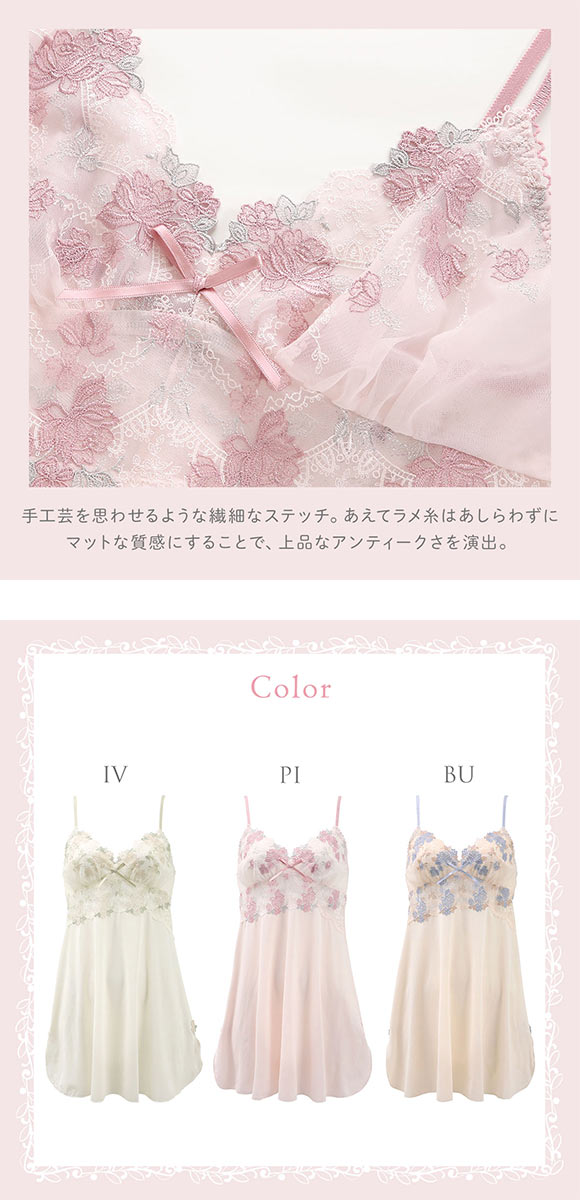 リサマリ イーシャ スリップ ランジェリー Risa Magli