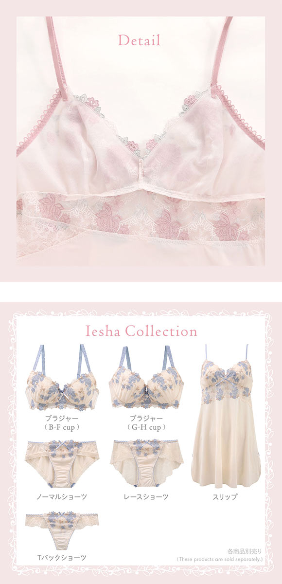 リサマリ イーシャ スリップ ランジェリー Risa Magli