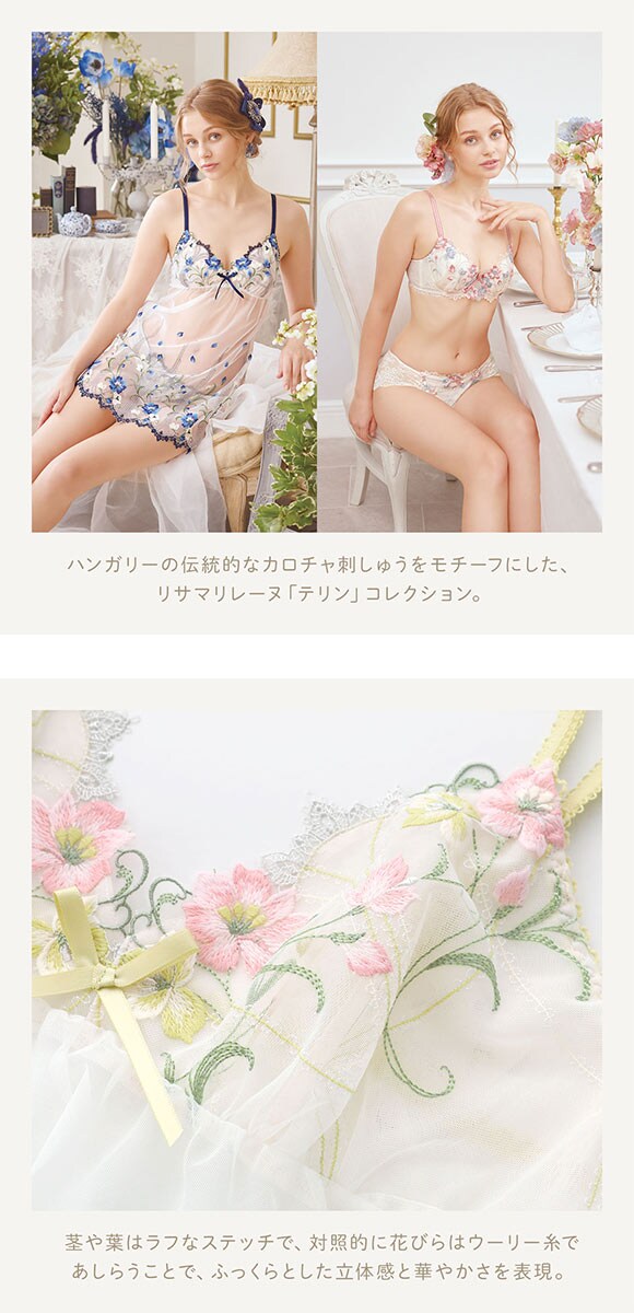 リサマリ レーヌ テリン スリップ ロングキャミソール ランジェリー Risa Magli Reine