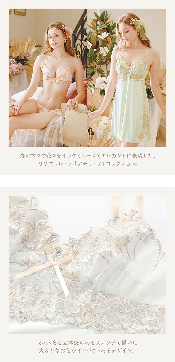 リサマリ レーヌ アデリーノ スリップ キャミソール ランジェリー Risa Magli Reine