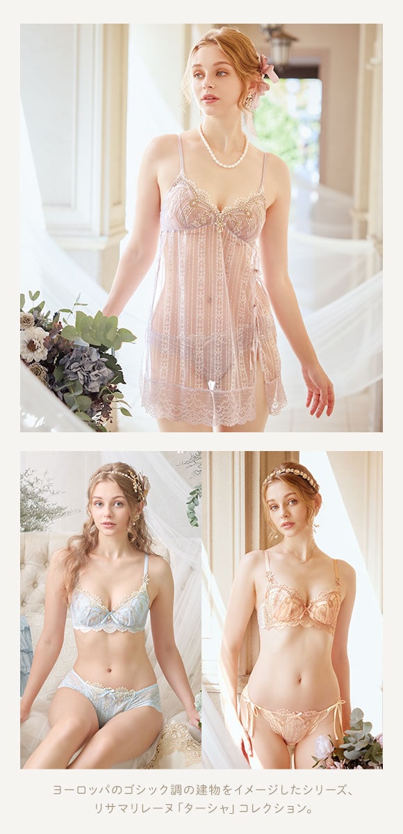 リサマリ レーヌ ターシャ スリップ キャミソール ランジェリー Risa Magli Reine