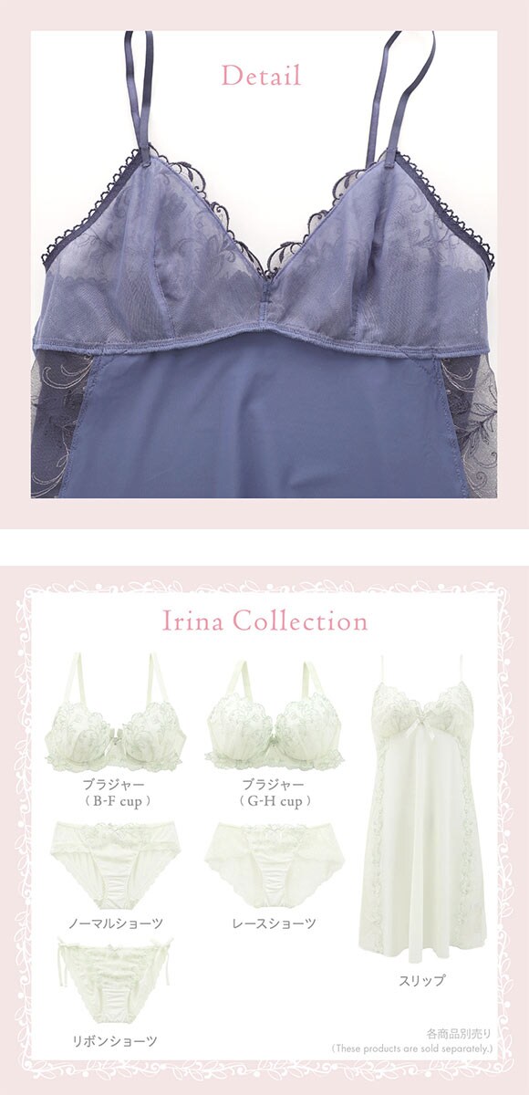 リサマリ イリーナ スリップ ランジェリー Risa Magli