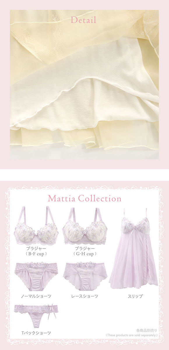 リサマリ マティア カップ付き スリップ ランジェリー Risa Magli