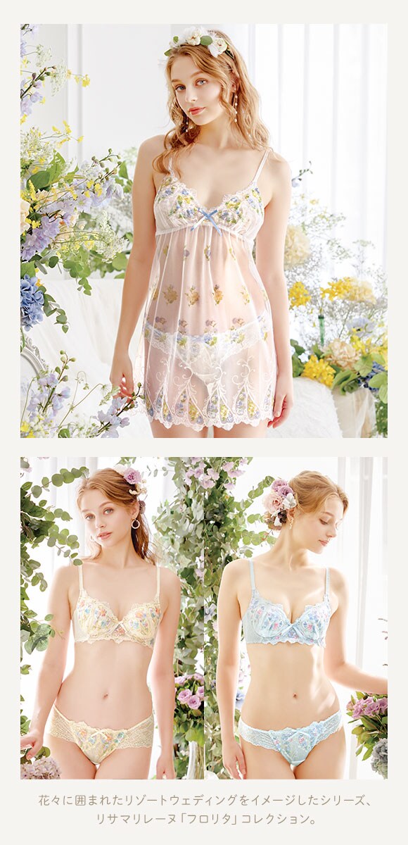 リサマリ レーヌ フロリタ スリップ キャミソール ランジェリー Risa Magli Reine
