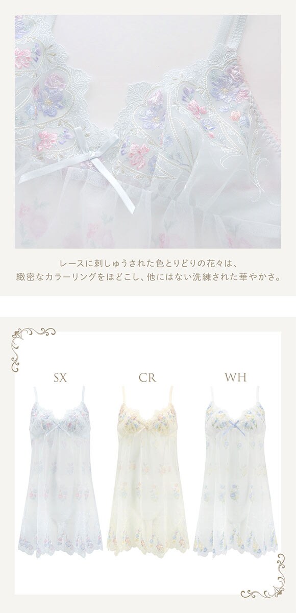 リサマリ レーヌ フロリタ スリップ キャミソール ランジェリー Risa Magli Reine