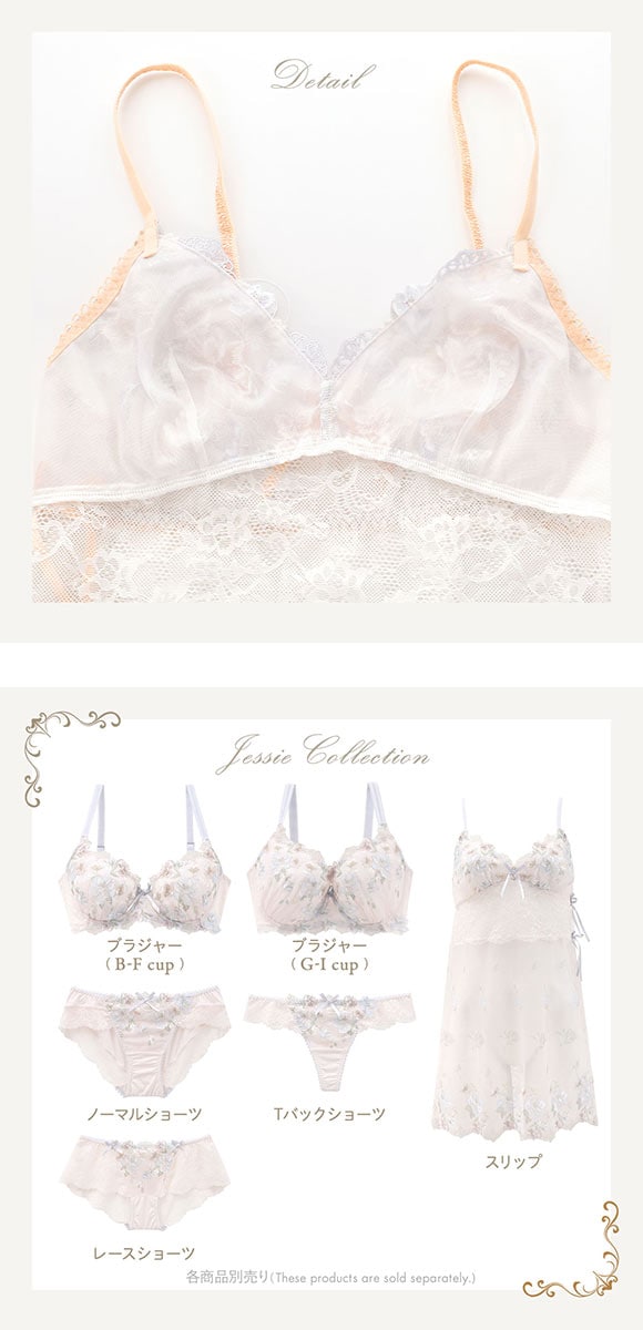 リサマリ レーヌ ジェシー スリップ キャミソール ランジェリー Risa Magli Reine