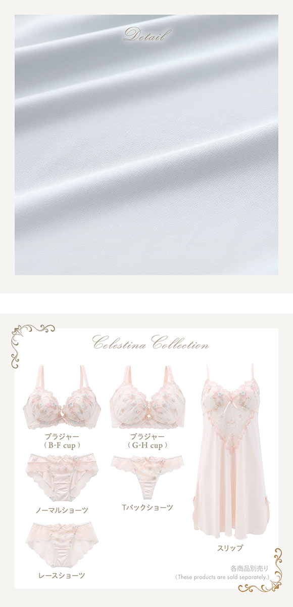 リサマリ レーヌ セレスティナ スリップ キャミソール ランジェリー Risa Magli Reine