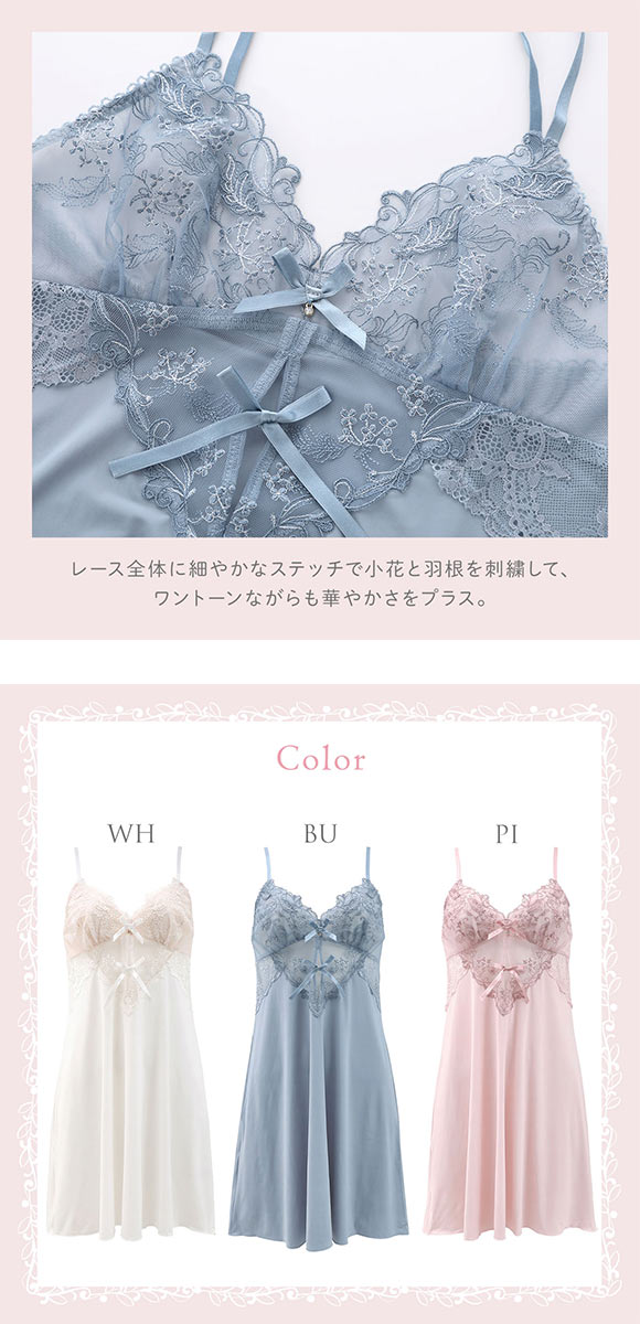 リサマリ ナンシー スリップ ランジェリー Risa Magli