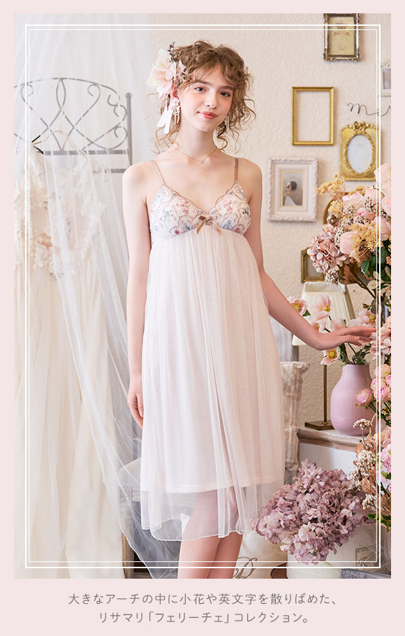 リサマリ フェリーチェ カップ付き マキシワンピース ランジェリー Risa Magli