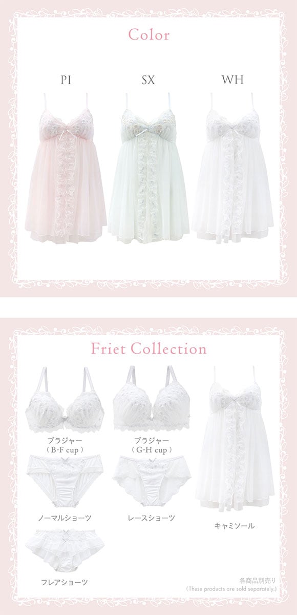 リサマリ フリート カップ付き スリップ キャミソール ランジェリー Risa Magli