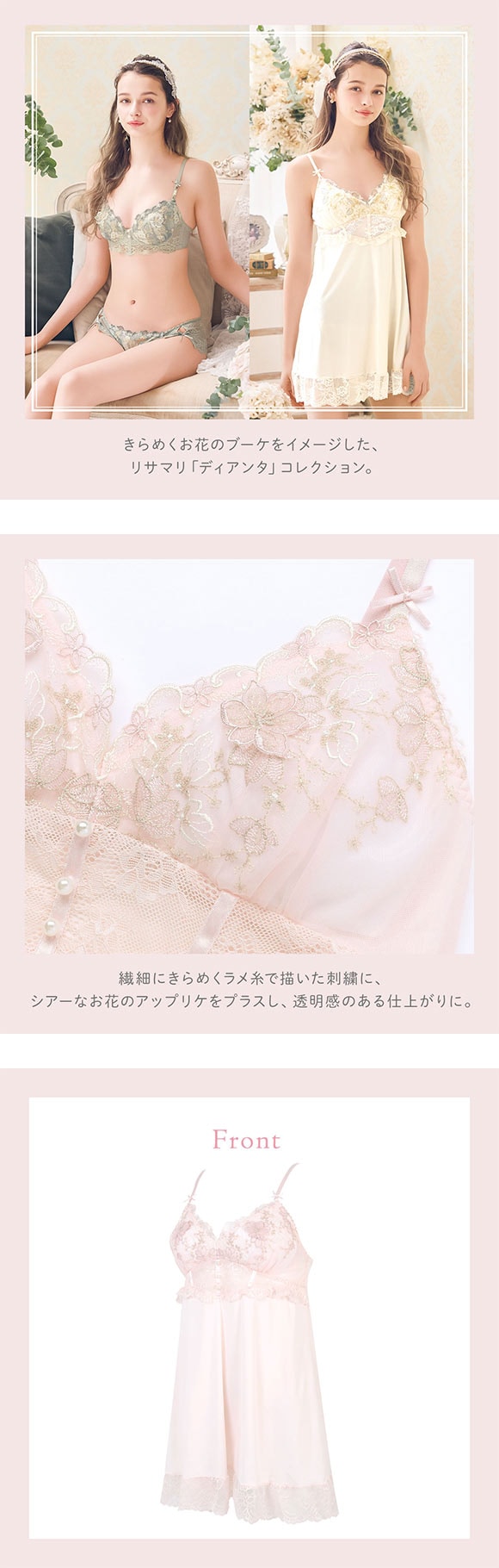 リサマリ ディアンタ カップ付き スリップ ランジェリー Risa Magli