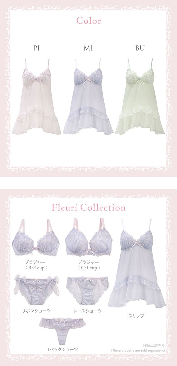 リサマリ コリンナ カップ付き キャミソール スリップ ランジェリー Risa Magli