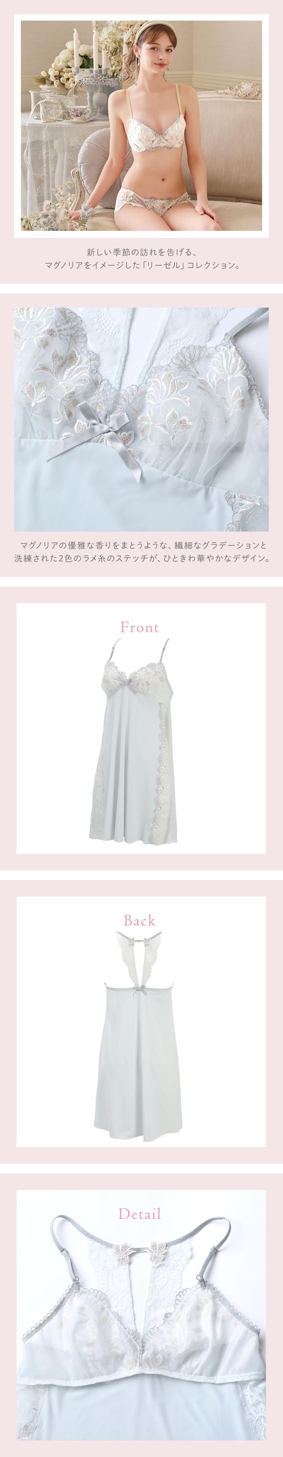 リサマリ リーゼル スリップ ランジェリー Risa Magli キャミソール