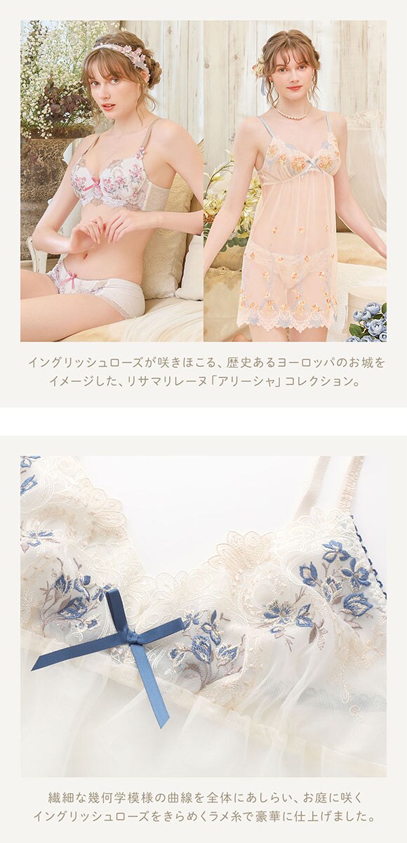 リサマリ レーヌ アリーシャ スリップ キャミソール ランジェリー Risa Magli Reine