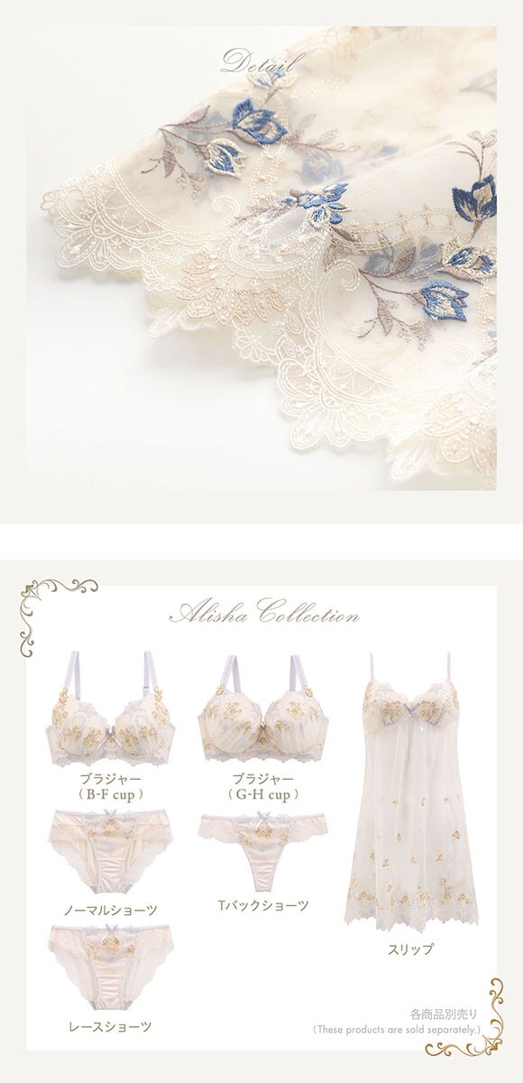 リサマリ レーヌ アリーシャ スリップ キャミソール ランジェリー Risa Magli Reine