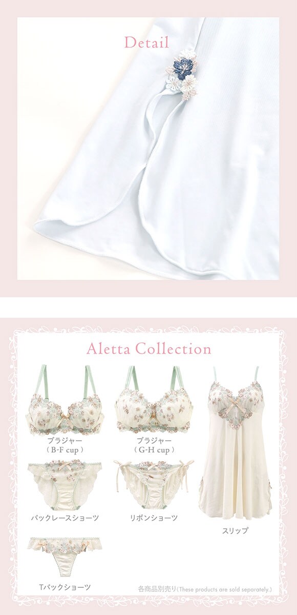 リサマリ アレッタ スリップ ランジェリー キャミソール Risa Magli
