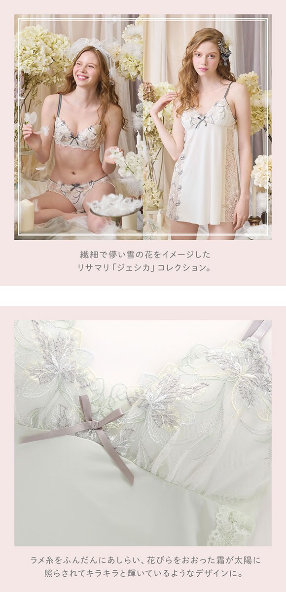 リサマリ ジェシカ カップ付き スリップ ランジェリー Risa Magli