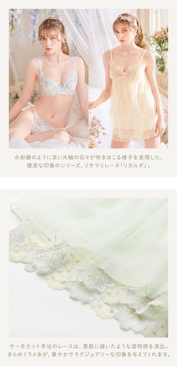 リサマリ リカルダ タップパンツ ショートパンツ インナー ランジェリー Risa Magli