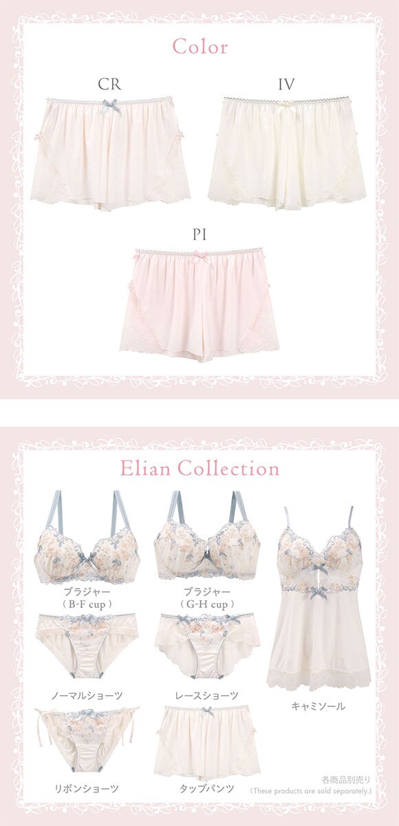 リサマリ エリアン タップパンツ ショートパンツ インナー ボトムス ランジェリー