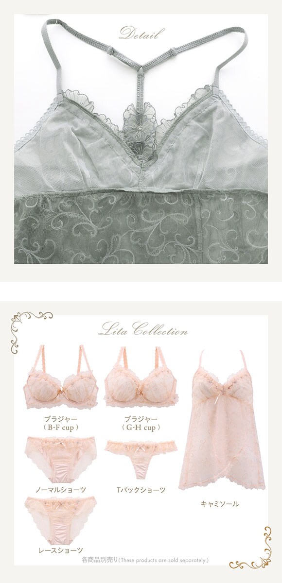 リサマリ レーヌ リタ キャミソール ランジェリー スリップ Risa Magli Reine