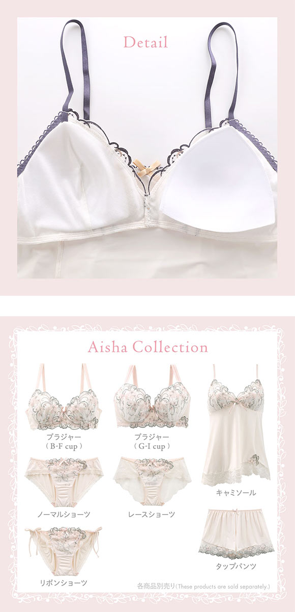 リサマリ アイシャ カップ付き キャミソール ミニスリップ ランジェリー Risa Magli