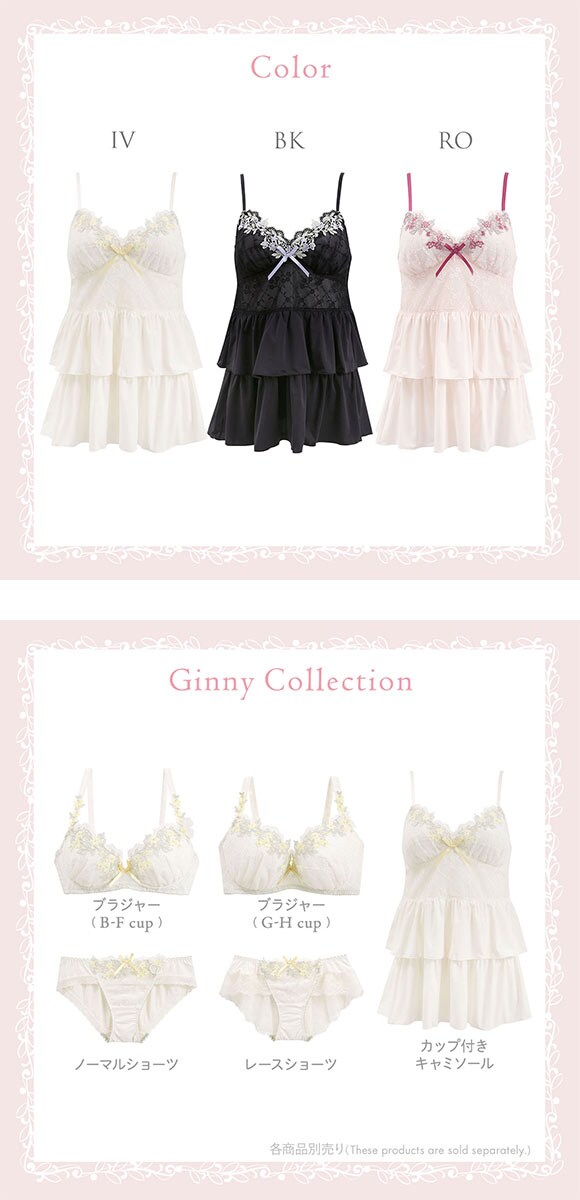 リサマリ ジニー カップ付き キャミソール スリップ ランジェリー Risa Magli