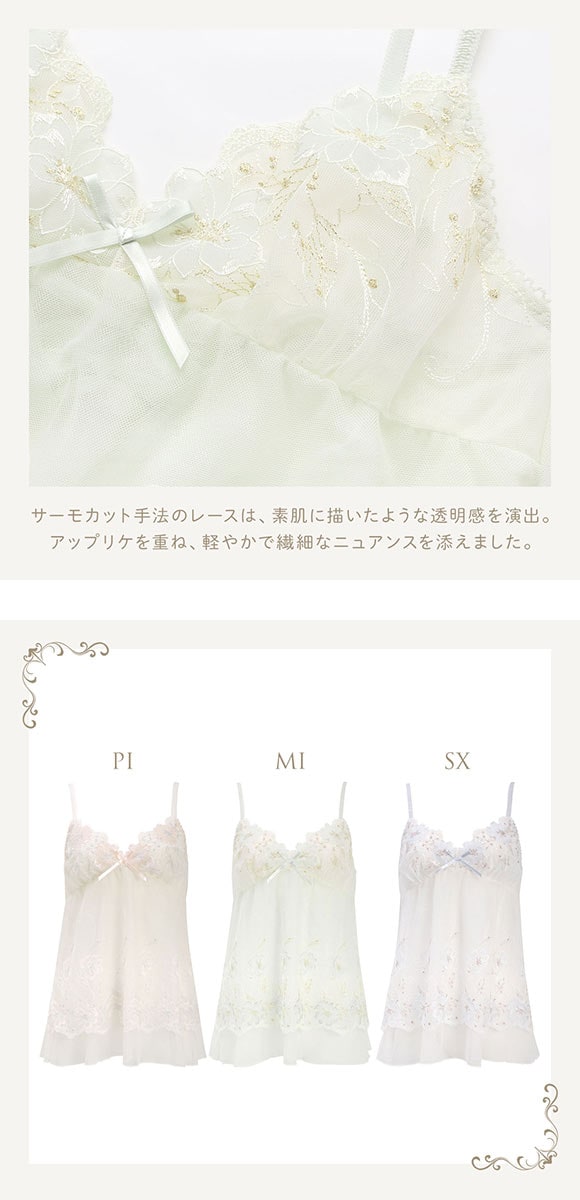 リサマリ レーヌ リカルダ スリップ キャミソール ランジェリー Risa Magli Reine