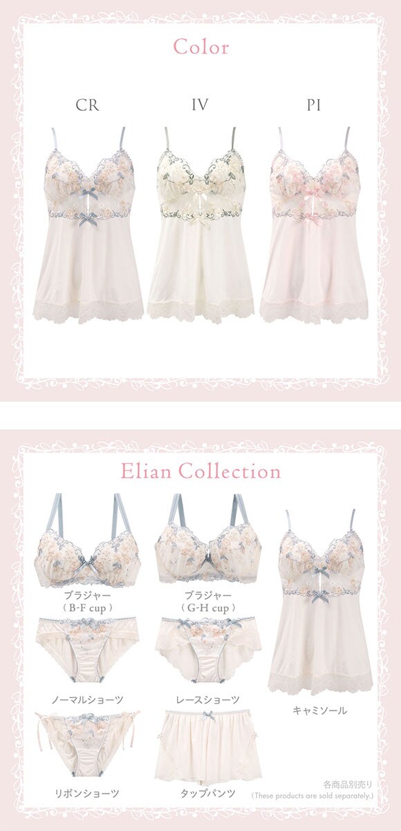 リサマリ エリアン キャミソール ミニスリップ ランジェリー Risa Magli