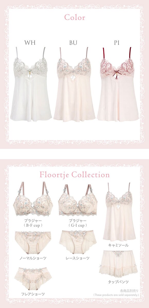 リサマリ フローチェ キャミソール ミニスリップ ランジェリー Risa Magli