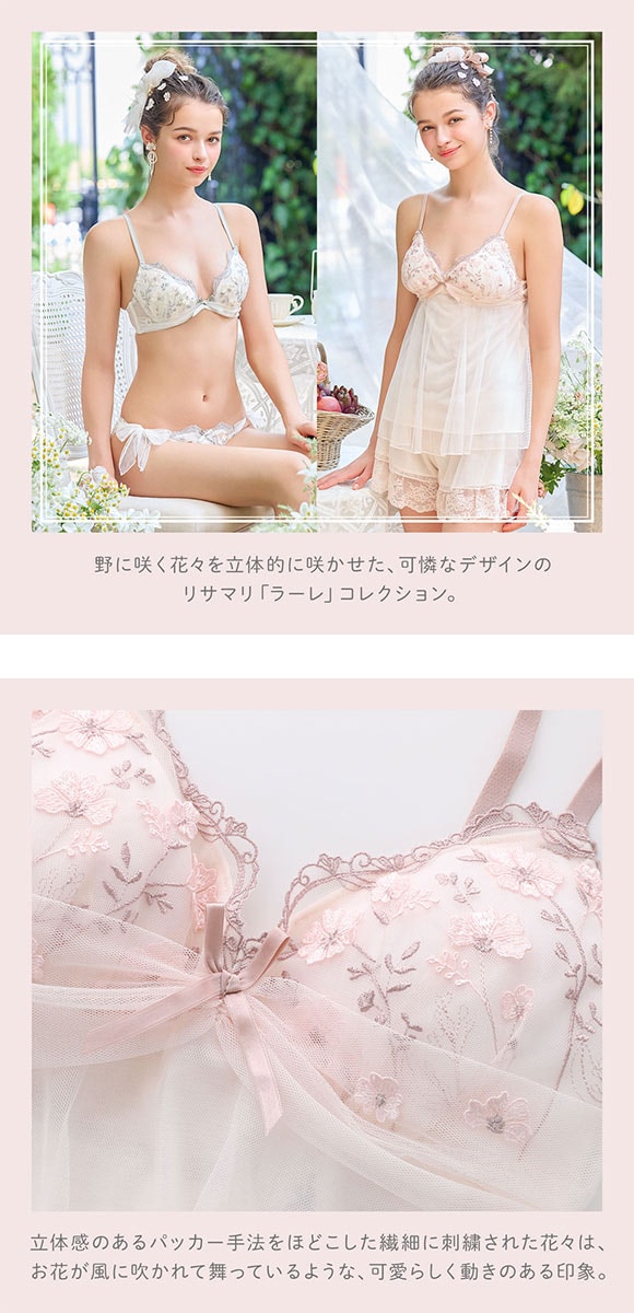 リサマリ ラーレ カップ付き キャミソール ミニスリップ ランジェリー Risa Magli