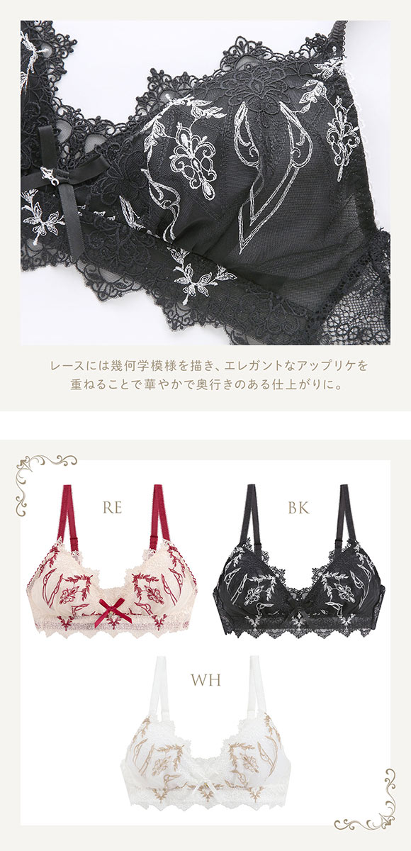 リサマリ レーヌ ジュエリー ソフトブラ ノンワイヤー ブラジャー ブラレット ワイヤレスブラ Risa Magli Reine