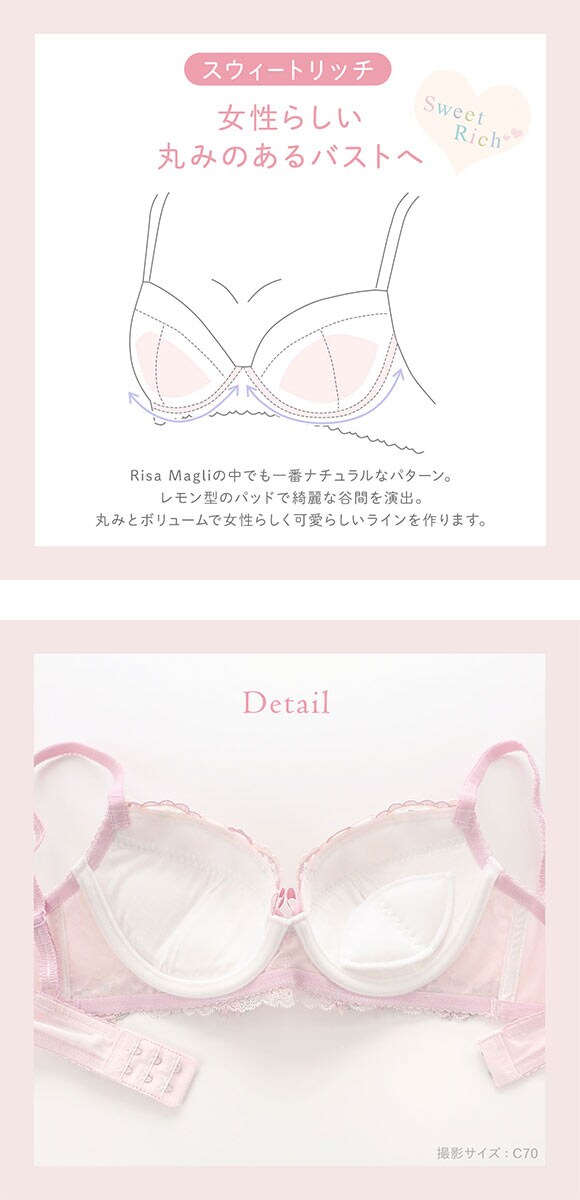 リサマリ ソア ブラジャー BCD 谷間ブラ Risa Magli