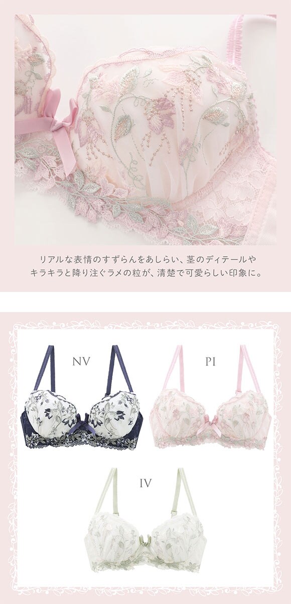 リサマリ ソア ブラジャー EF 谷間ブラ Risa Magli