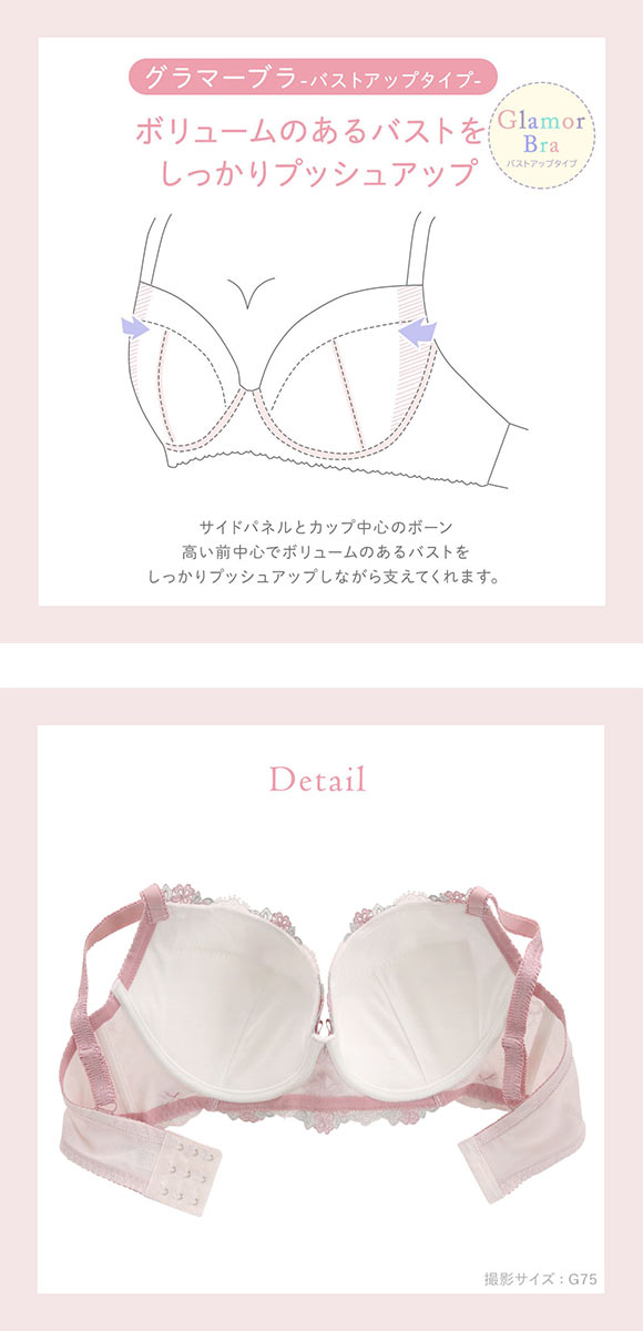 リサマリ イーシャ ブラジャー GH 大きいサイズ Risa Magli