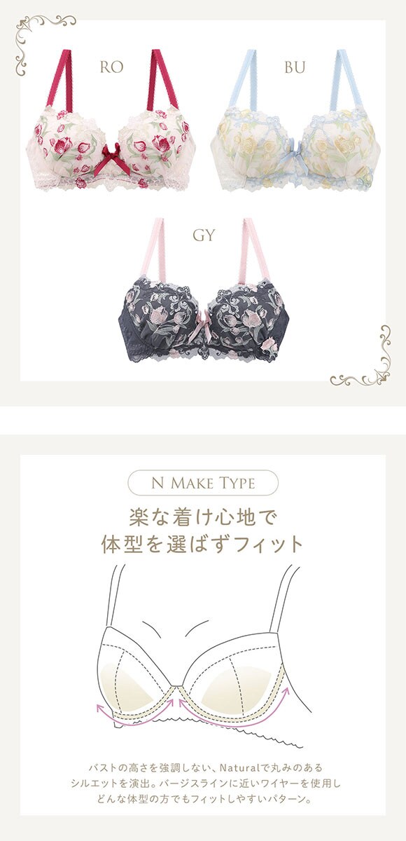 リサマリ レーヌ ラリッサ ブラジャー BCD 谷間ブラ Risa Magli Reine