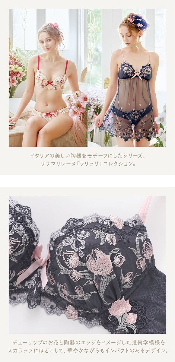 リサマリ レーヌ ラリッサ ブラジャー EF 谷間ブラ 大きいサイズ Risa Magli Reine
