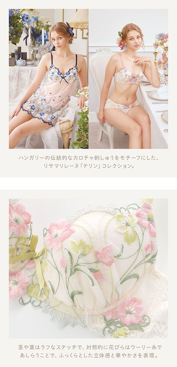 リサマリ レーヌ テリン ブラジャー BCD 谷間ブラ Risa Magli Reine