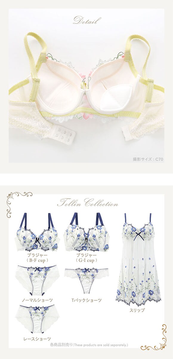 リサマリ レーヌ テリン ブラジャー BCD 谷間ブラ Risa Magli Reine