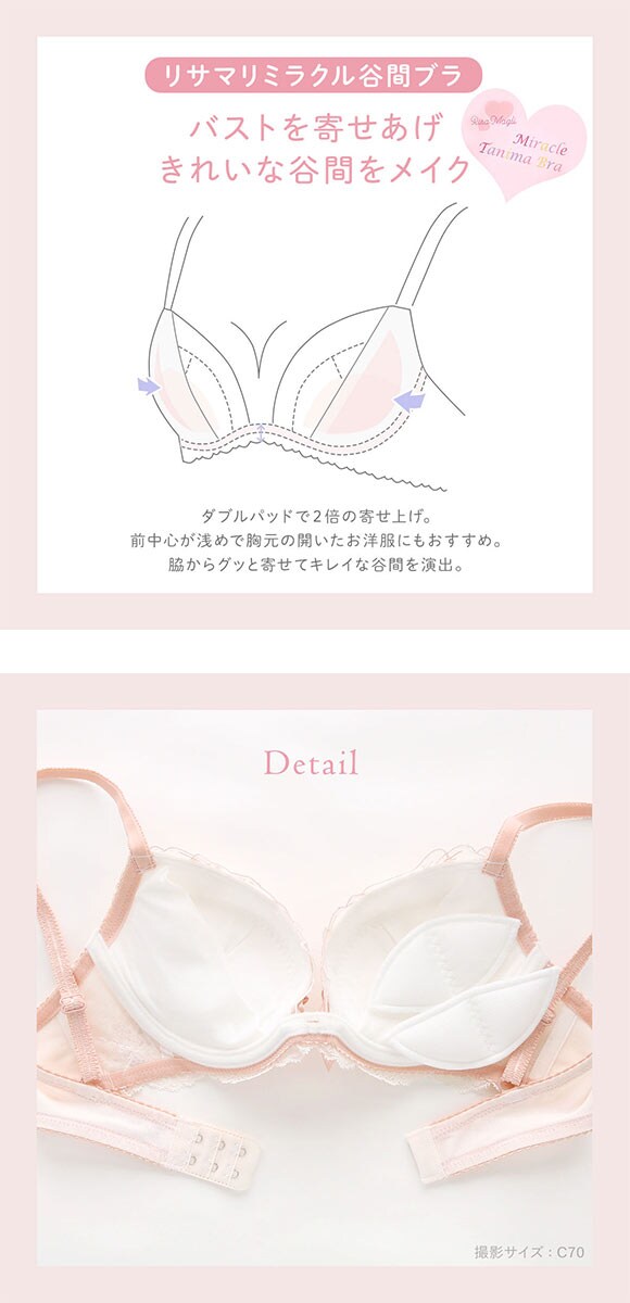 リサマリ ナーラ ブラジャー BCD リサマリミラクル谷間ブラ Risa Magli