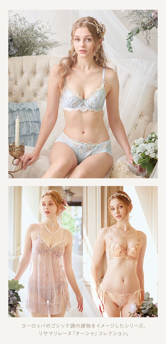 リサマリ レーヌ ターシャ ブラジャー EF 谷間ブラ 大きいサイズ Risa Magli Reine