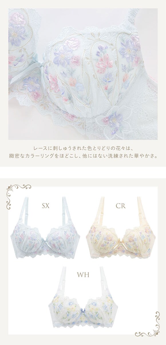 リサマリ レーヌ フロリタ ブラジャー EF 脇高ブラ 大きいサイズ Risa Magli Reine