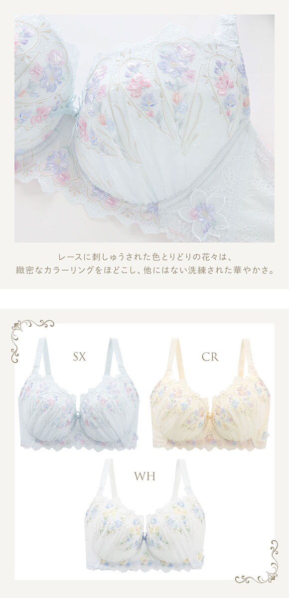 リサマリ レーヌ フロリタ ブラジャー GH グラマーブラ 大きいサイズ Risa Magli Reine