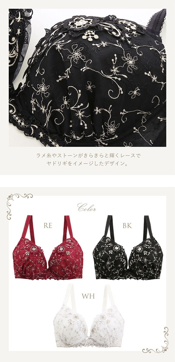 リサマリ Risa Magli レーヌ Reine ノエラ ブラジャー GH 単品