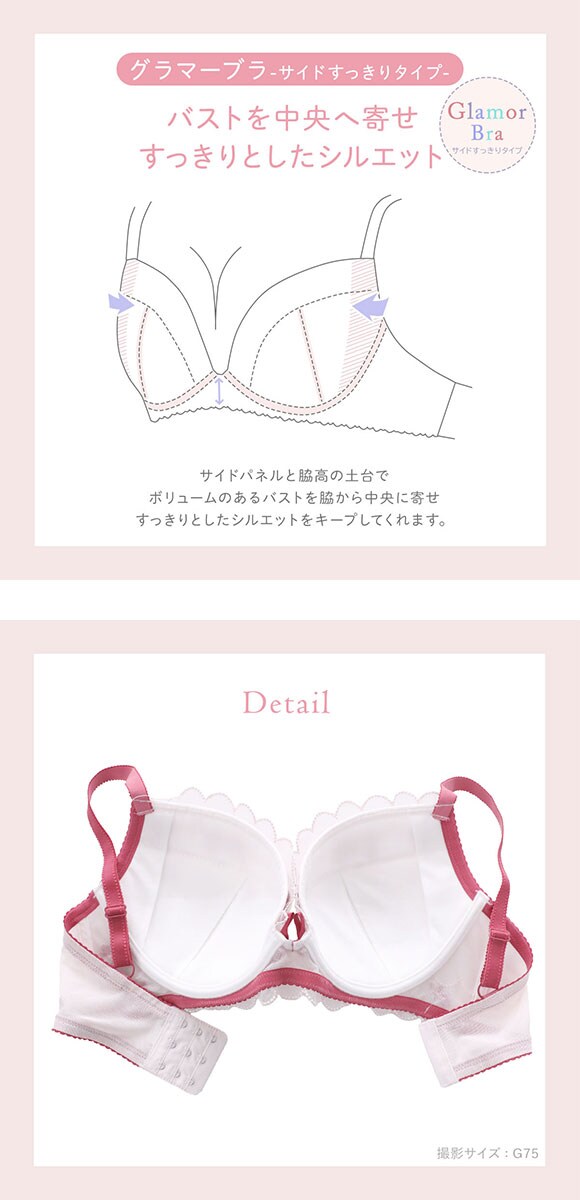 リサマリ プティット ブラジャー GH グラマーブラ 大きいサイズ Risa Magli