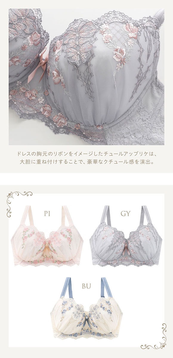 リサマリ レーヌ リピネ ブラジャー GH グラマー 大きいサイズ Risa Magli Reine