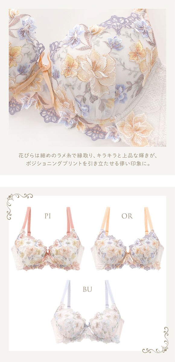 リサマリ レーヌ ジェシー ブラジャー BC 脇高ブラ Risa Magli Reine