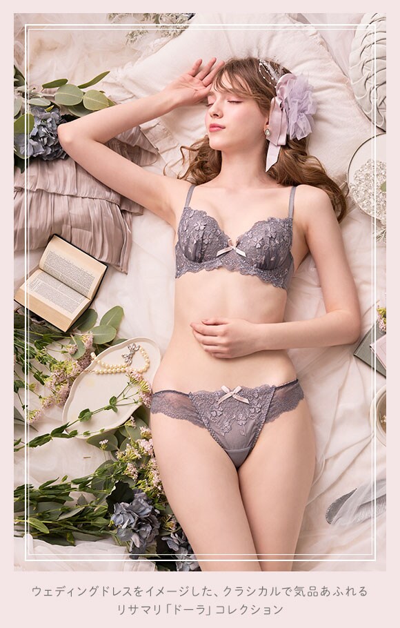 リサマリ ドーラ ブラジャー DEF 谷間ブラ Risa Magli