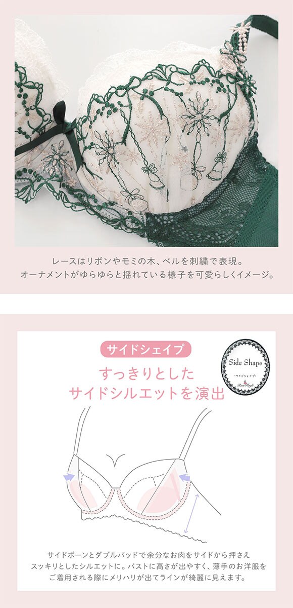 リサマリ ルビー ブラジャー BC 谷間ブラ Risa Magli